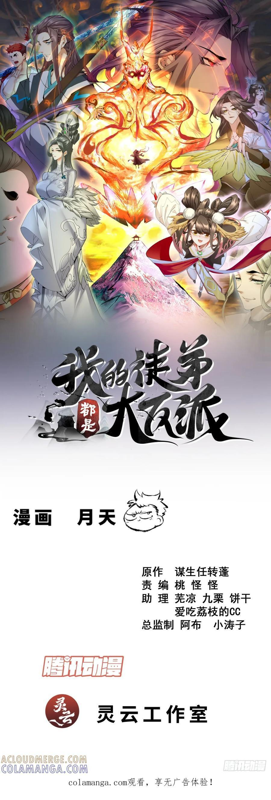 第四百一十四回 第1页