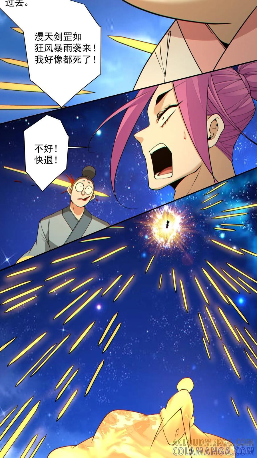 第四百一十四回 第4页