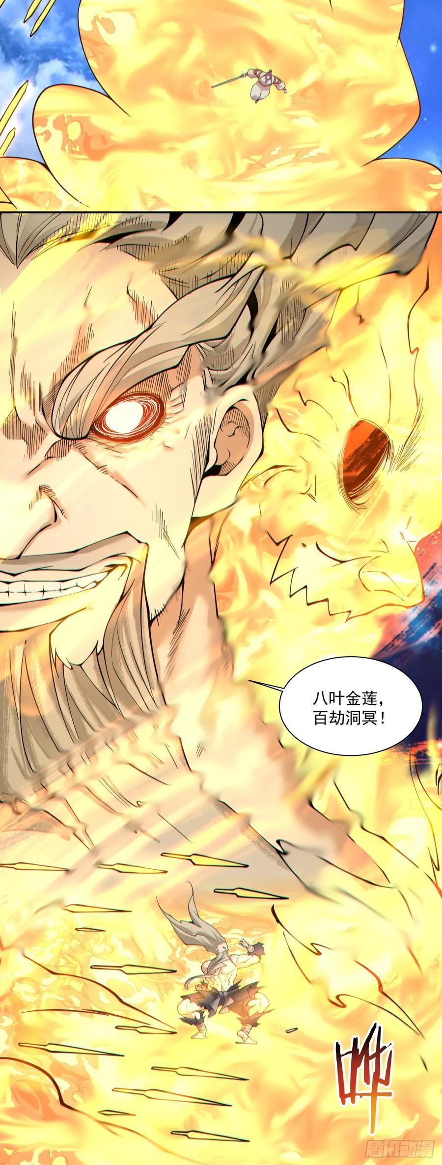 第四百一十四回 第5页