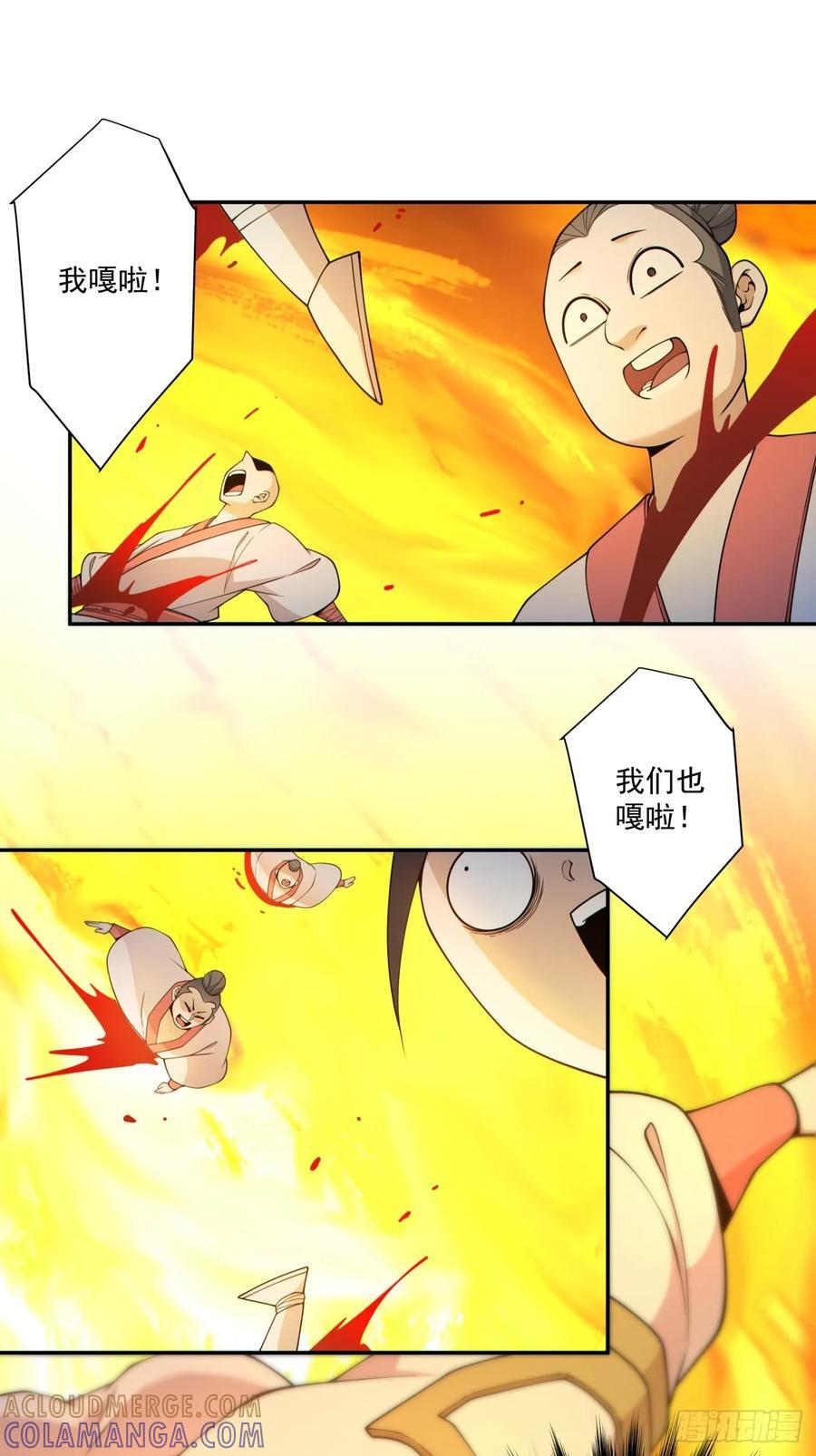 第四百一十四回 第10页