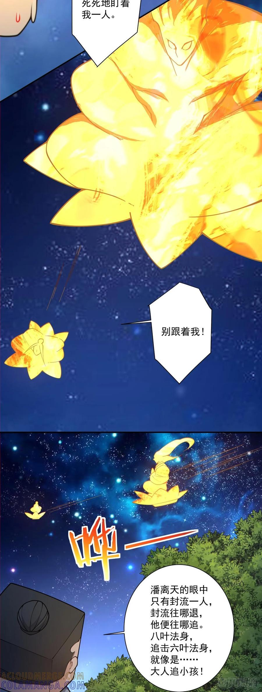 第四百一十四回 第13页