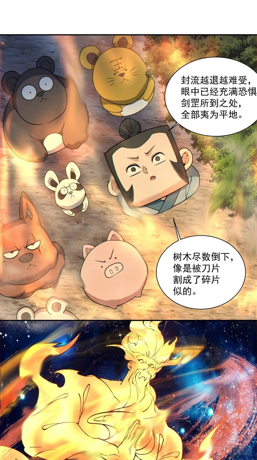 第四百一十四回 第14页