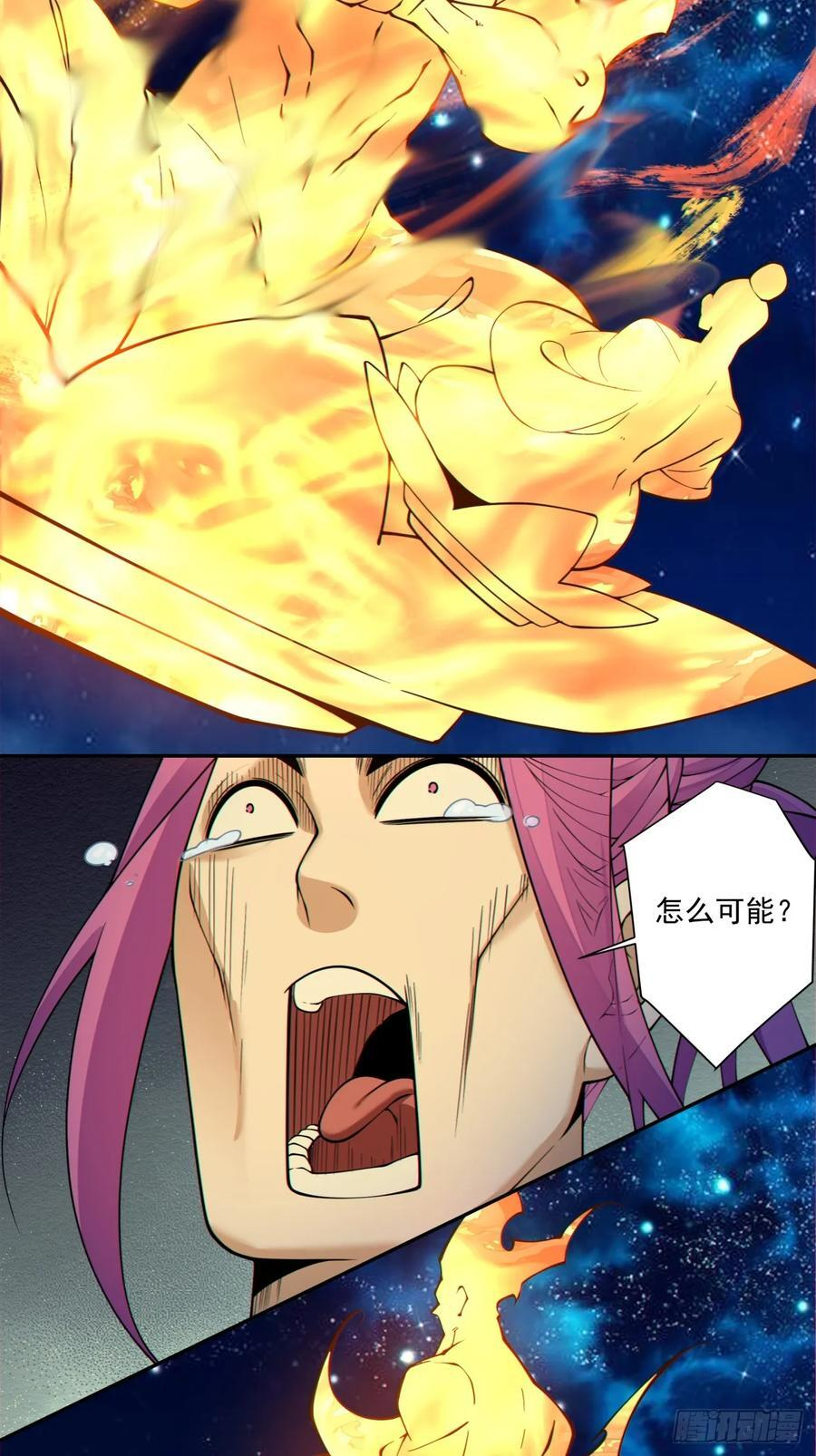 第四百一十四回 第15页