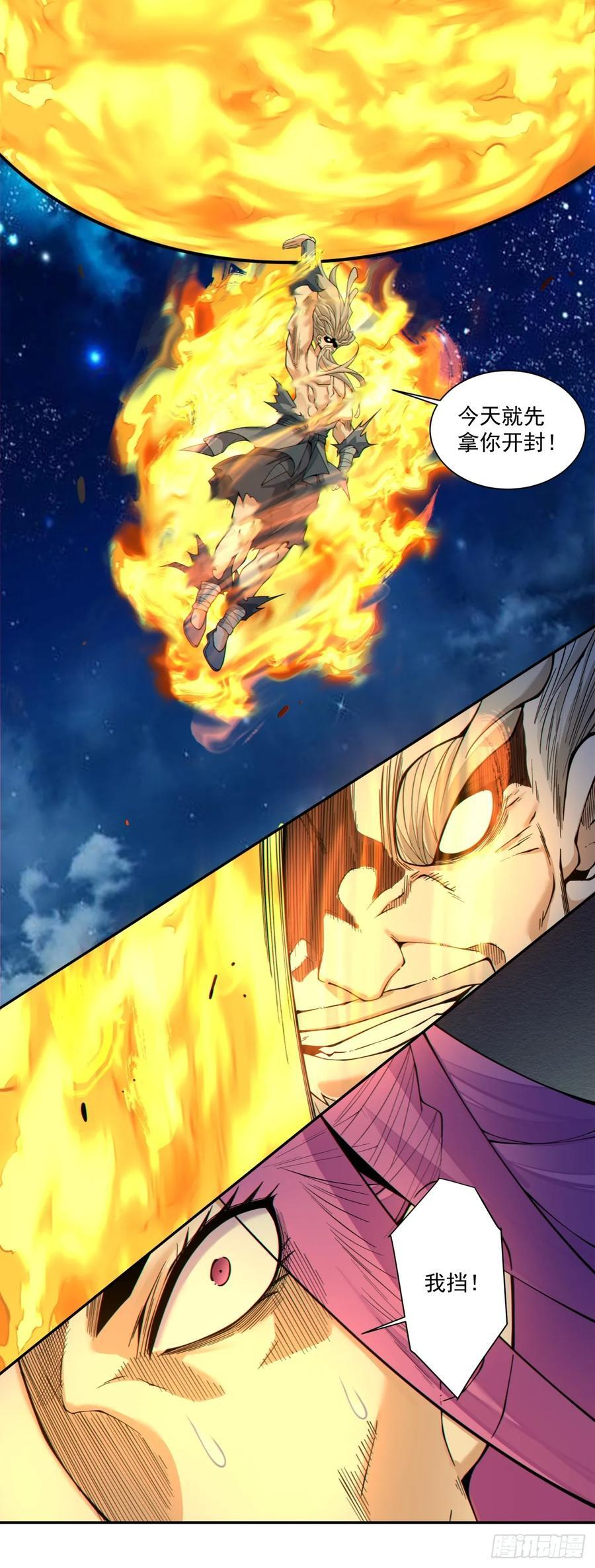 第四百一十四回 第17页