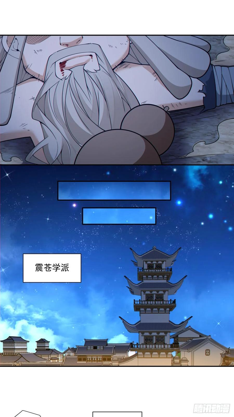 第四百一十四回 第30页