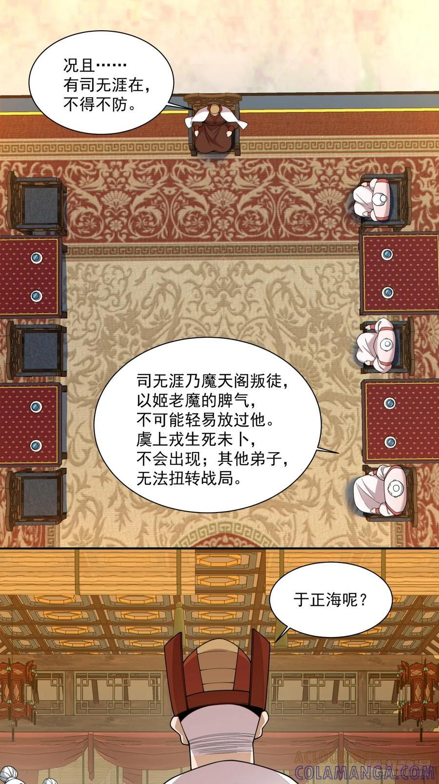 第四百一十四回 第34页
