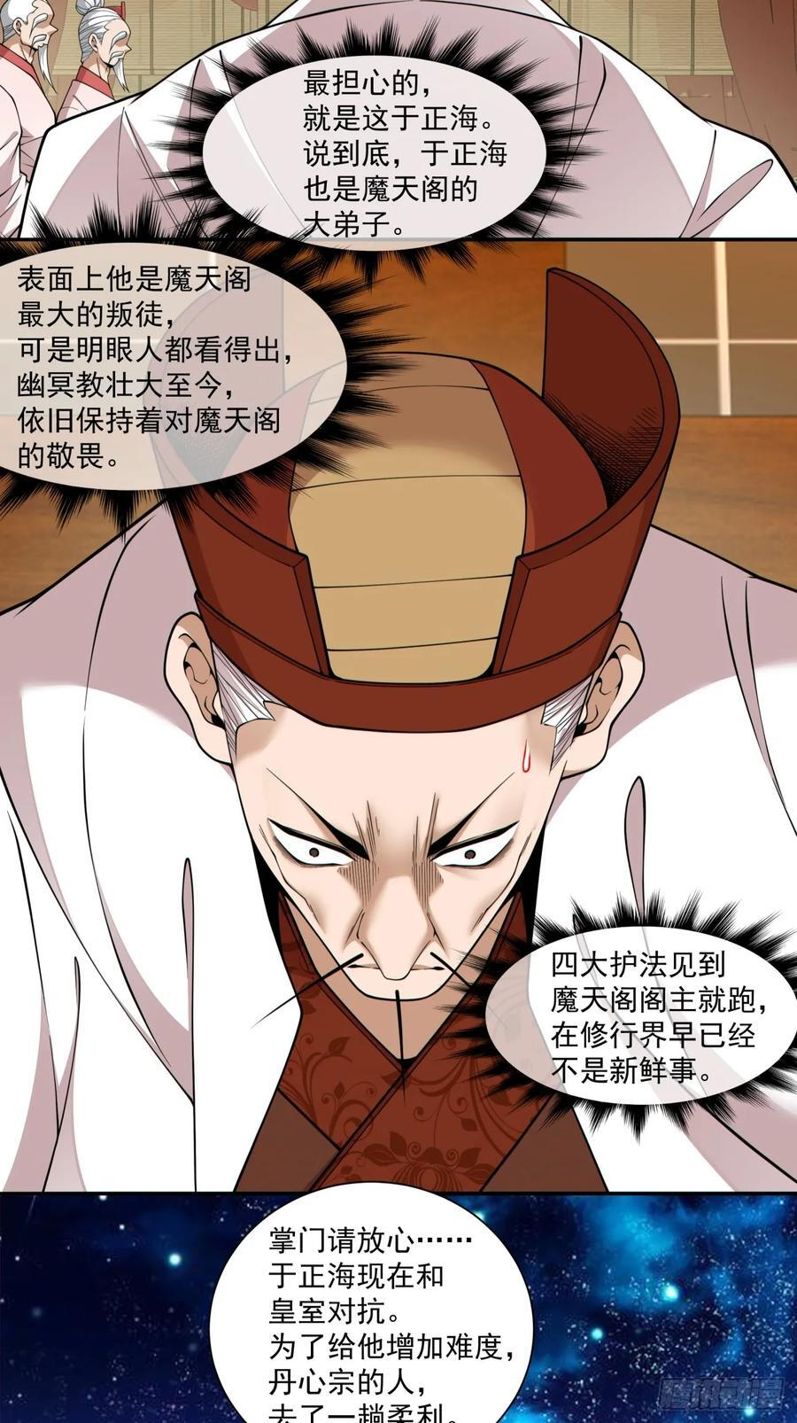 第四百一十四回 第35页