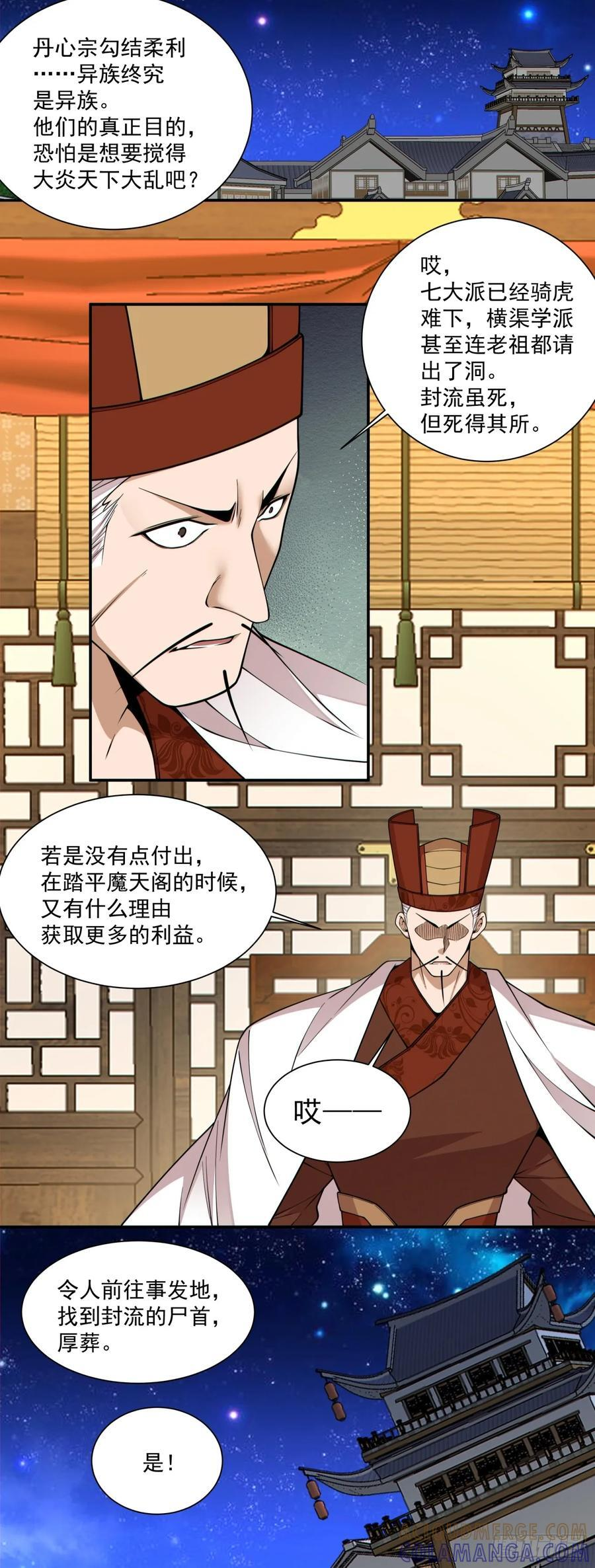 第四百一十四回 第37页