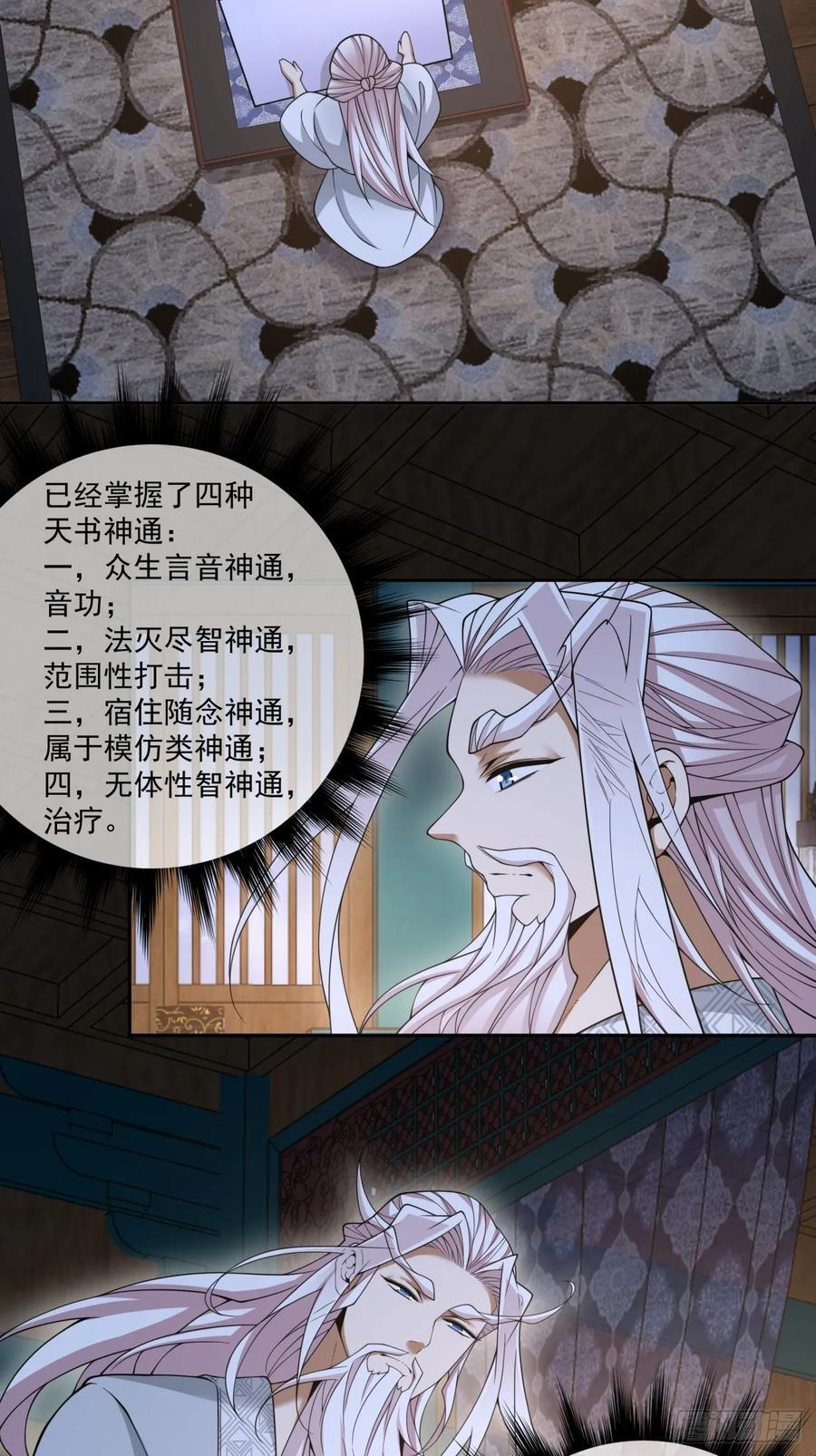 第四百一十四回 第39页