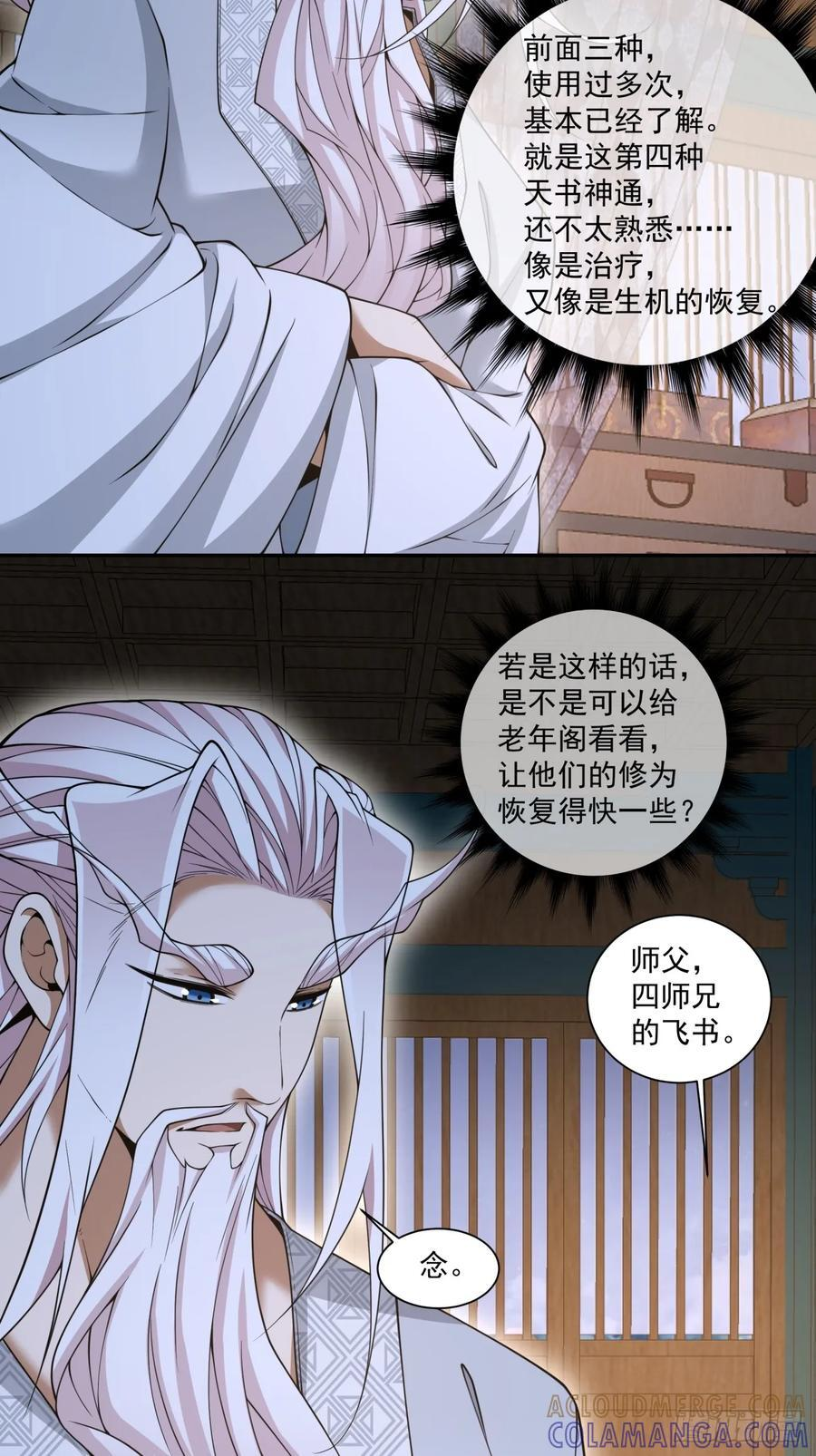第四百一十四回 第40页