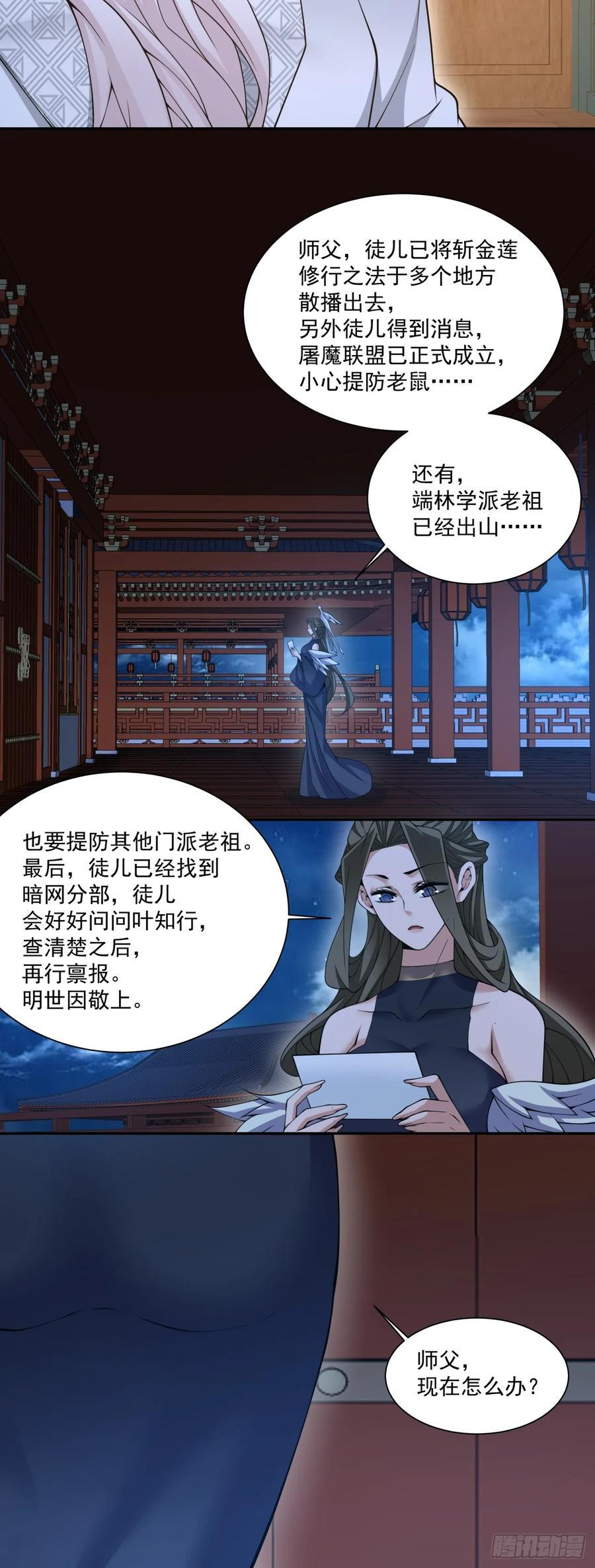 第四百一十四回 第41页