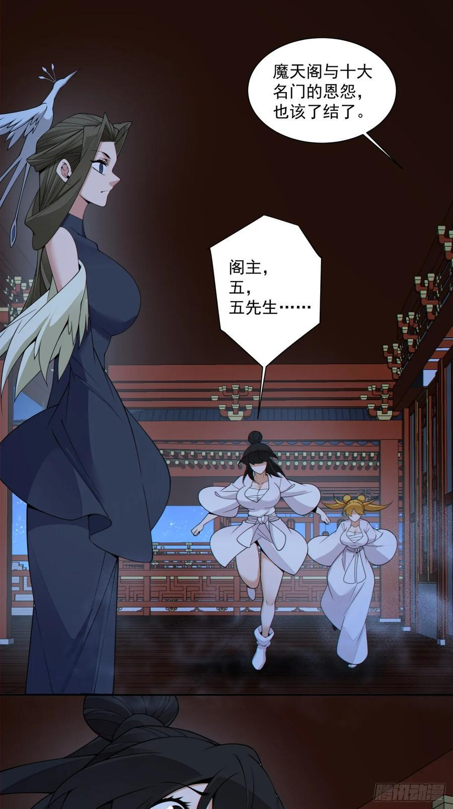 第四百一十四回 第42页
