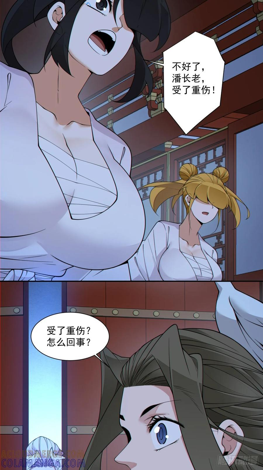 第四百一十四回 第43页