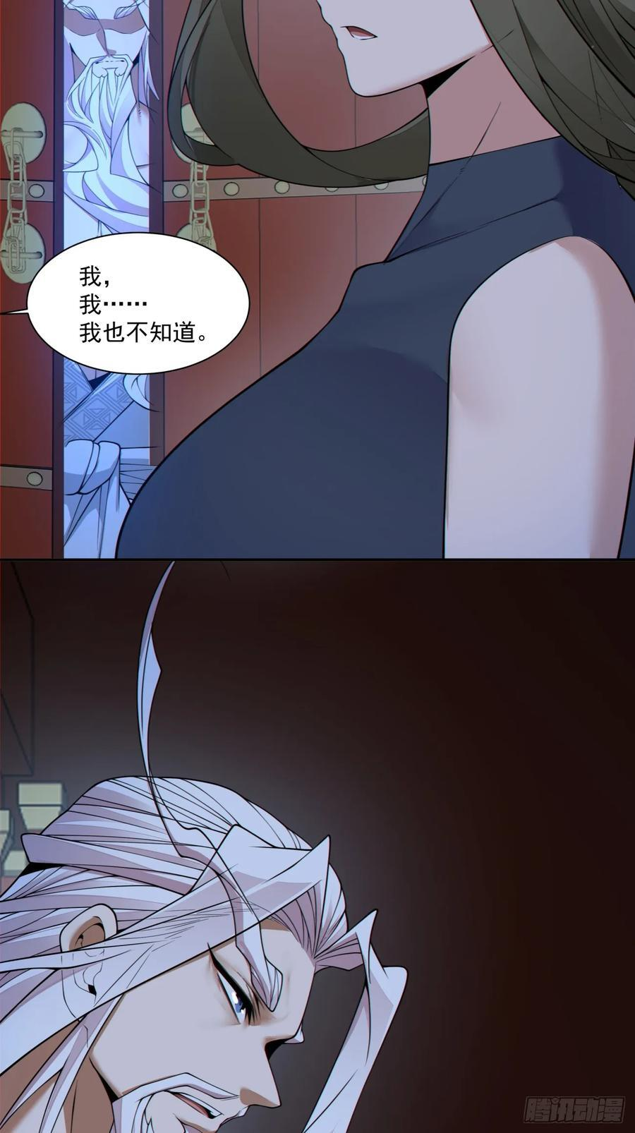 第四百一十四回 第44页