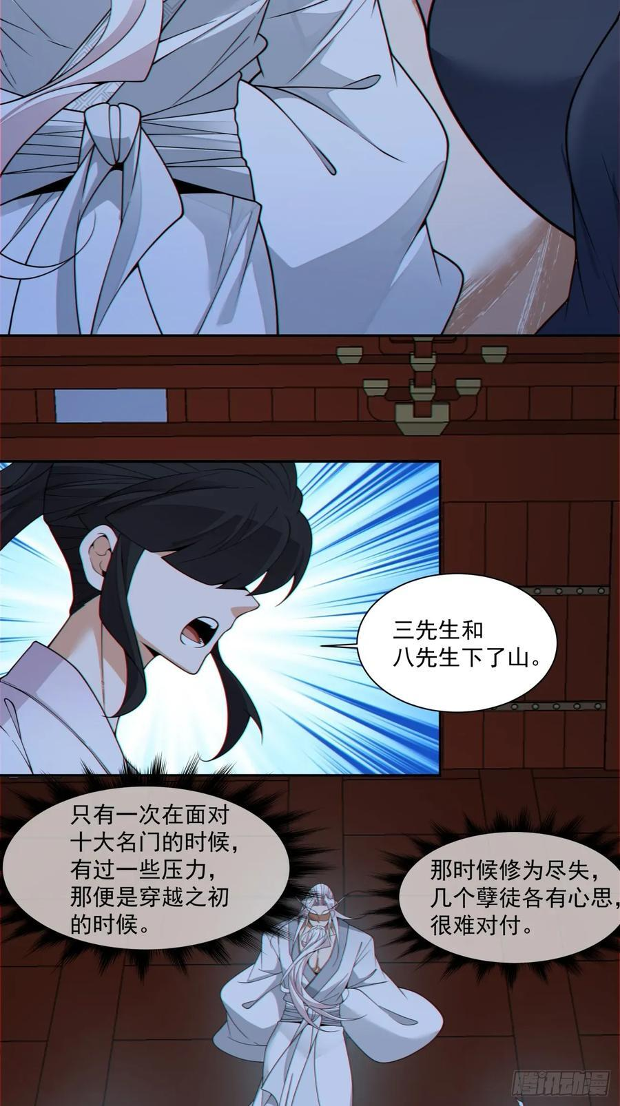 第四百一十五回 第3页