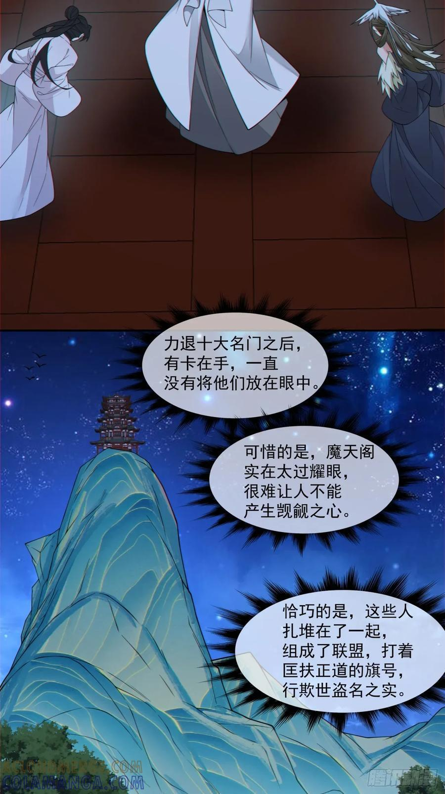 第四百一十五回 第4页