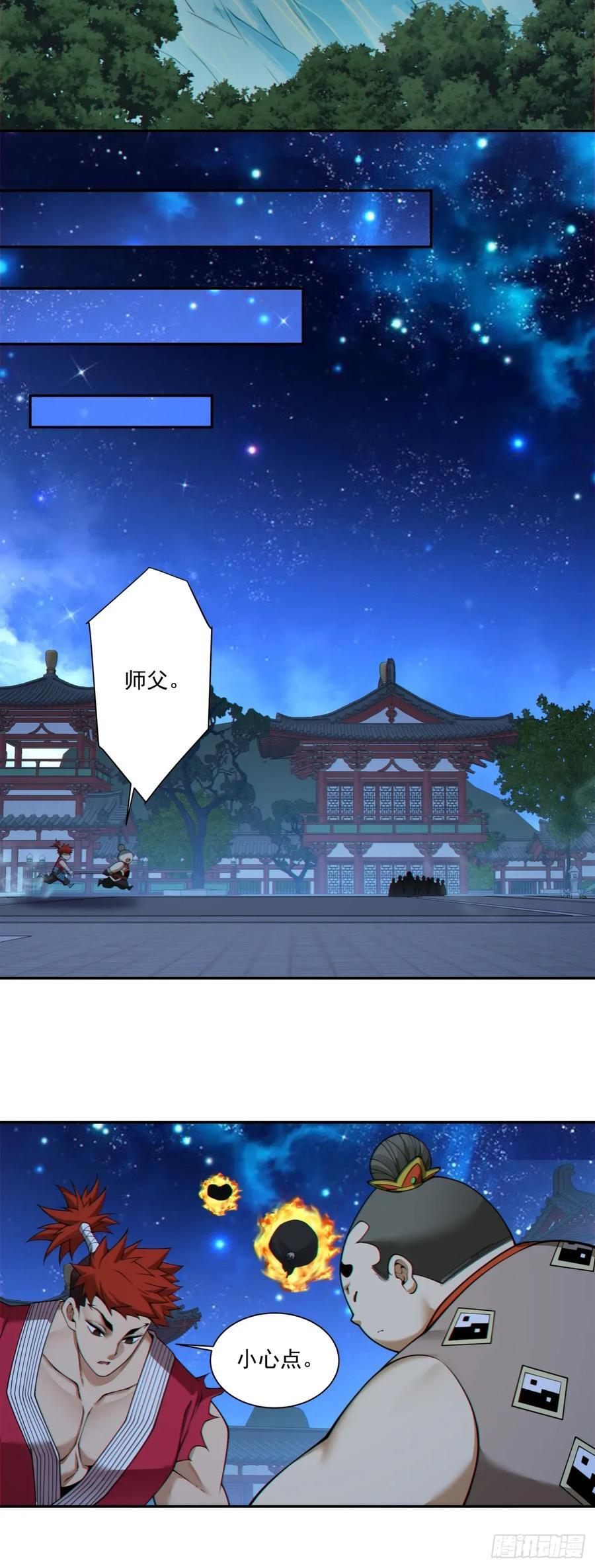 第四百一十五回 第5页