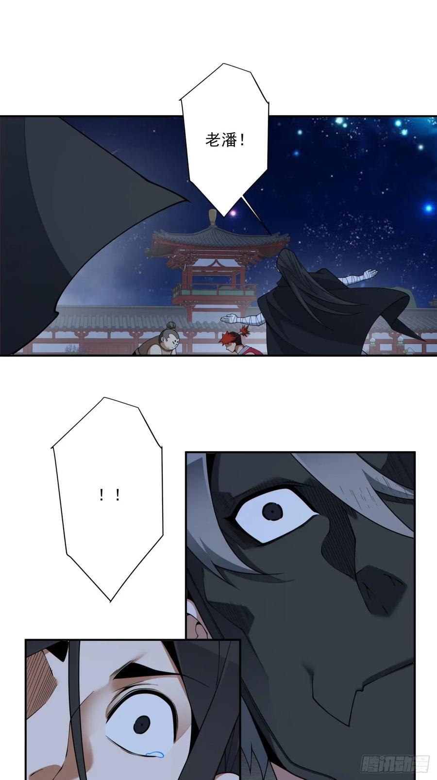 第四百一十五回 第6页