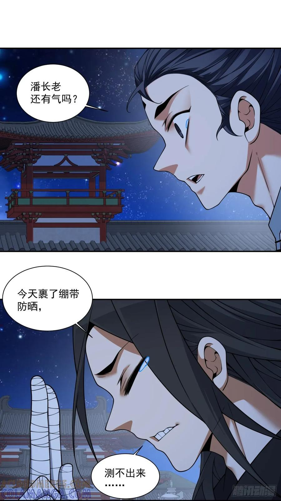 第四百一十五回 第10页