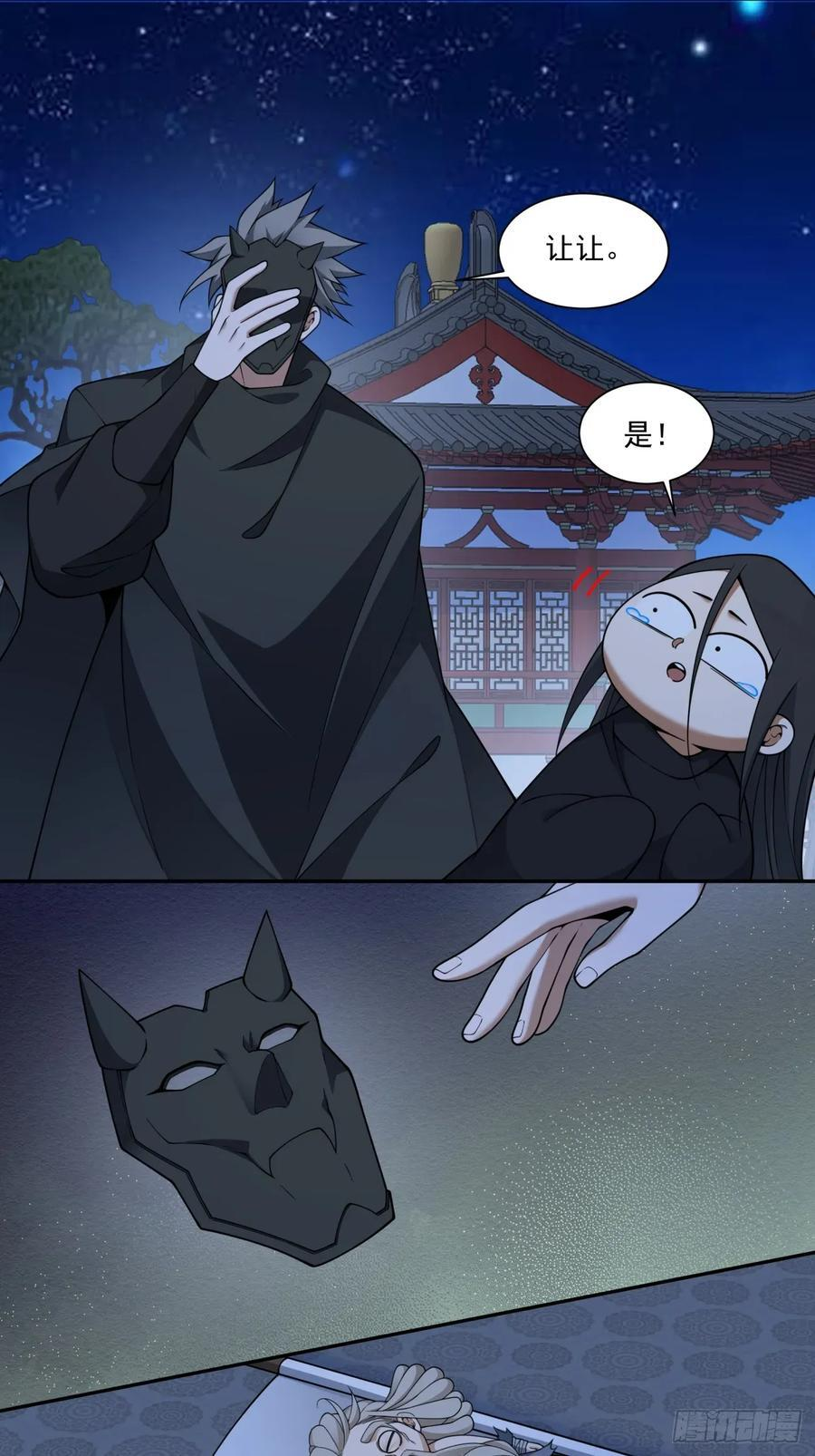 第四百一十五回 第11页