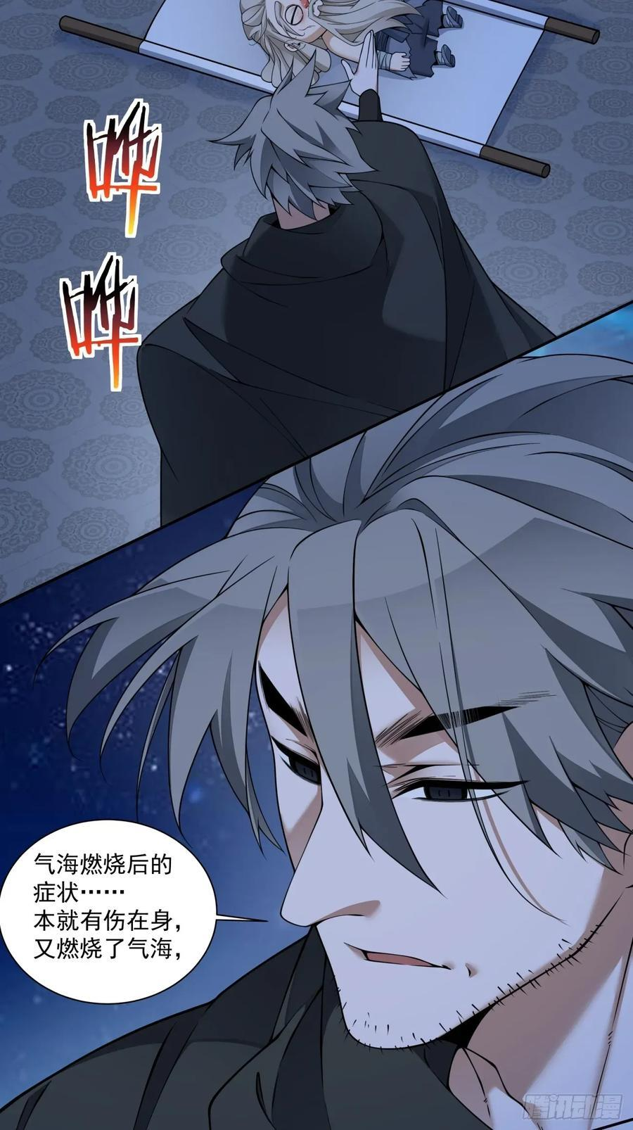 第四百一十五回 第12页