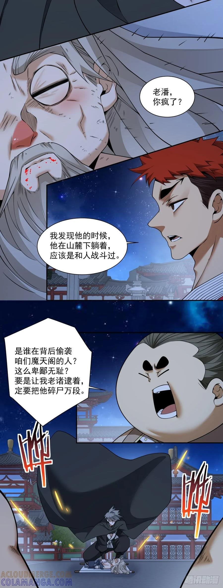 第四百一十五回 第13页