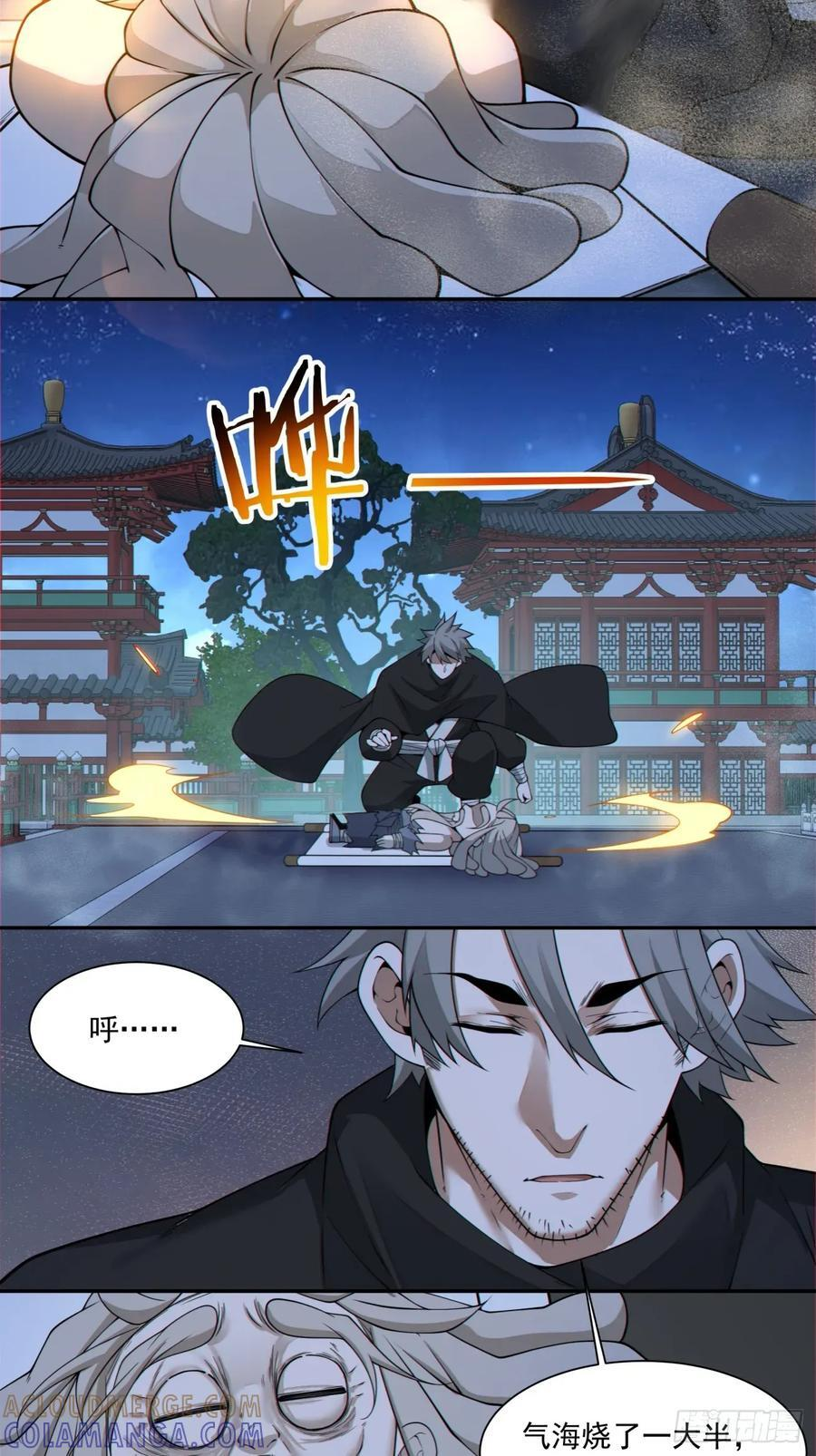 第四百一十五回 第16页