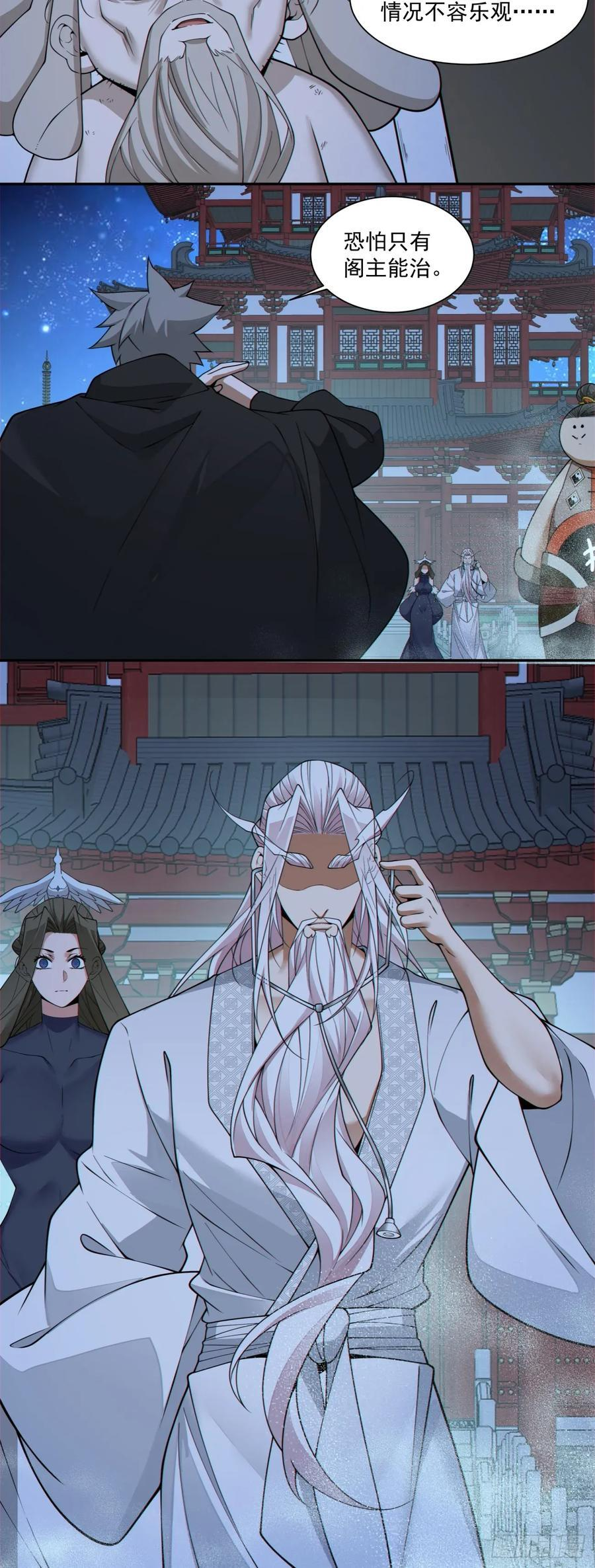 第四百一十五回 第17页