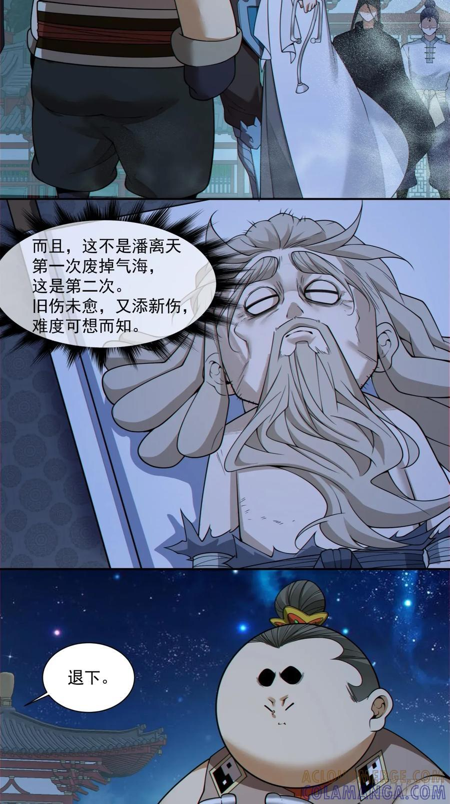 第四百一十五回 第19页