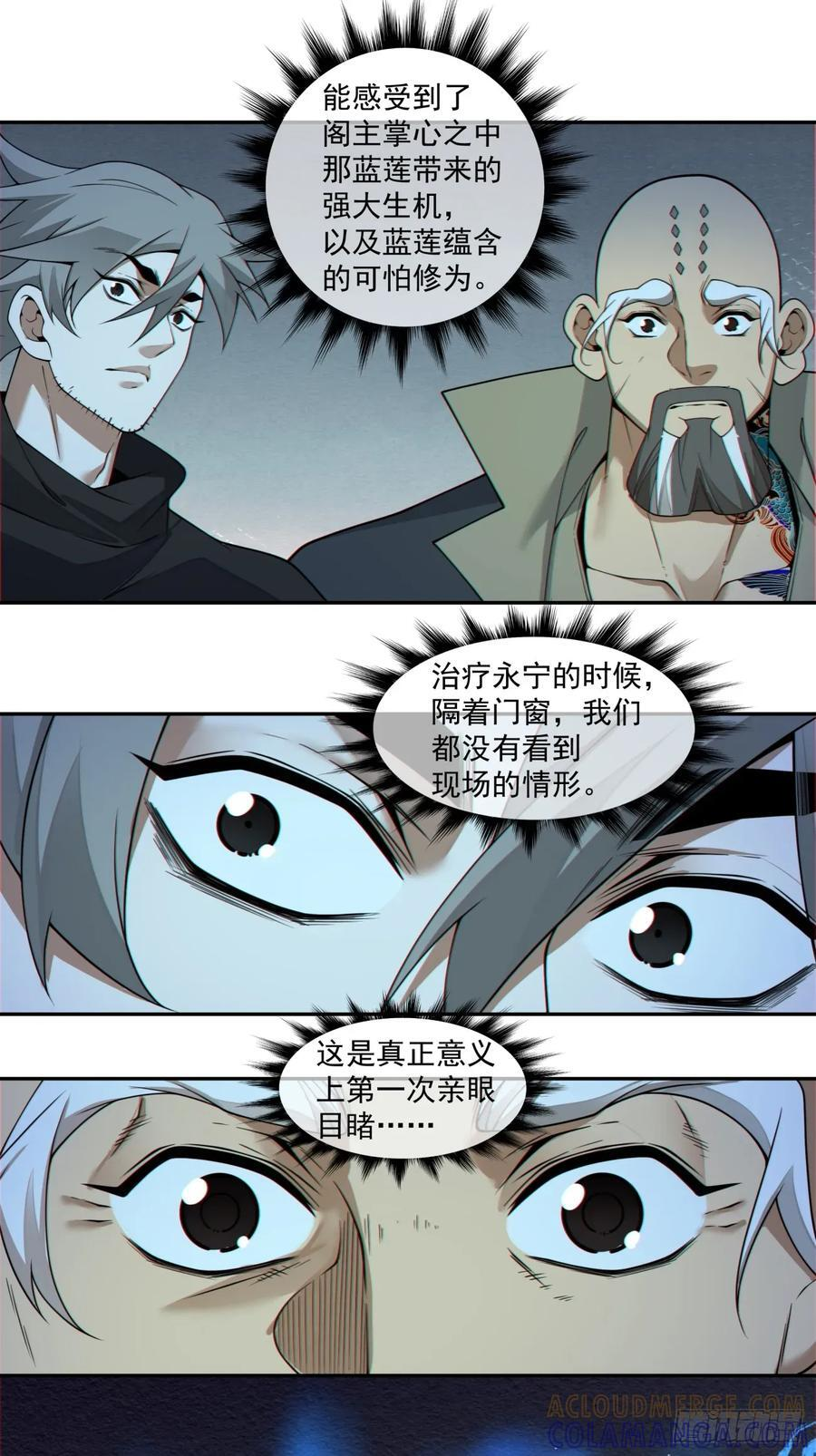 第四百一十五回 第22页