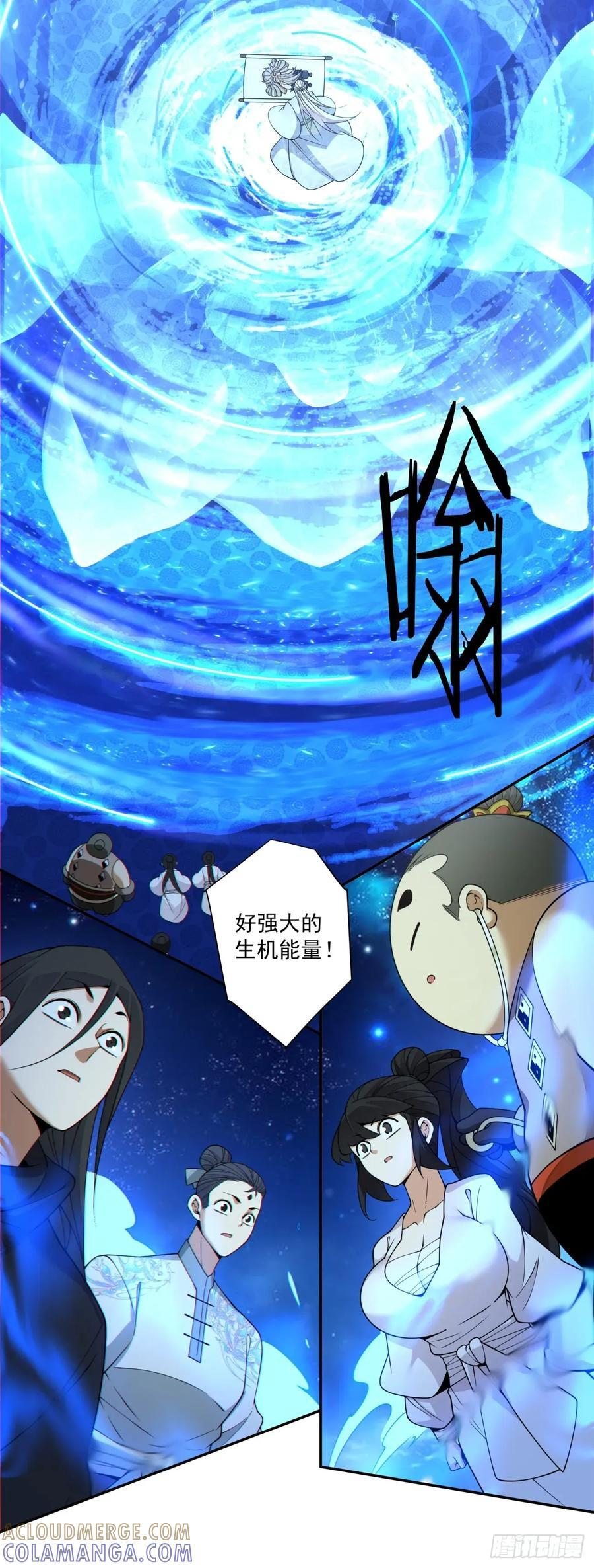 第四百一十五回 第25页