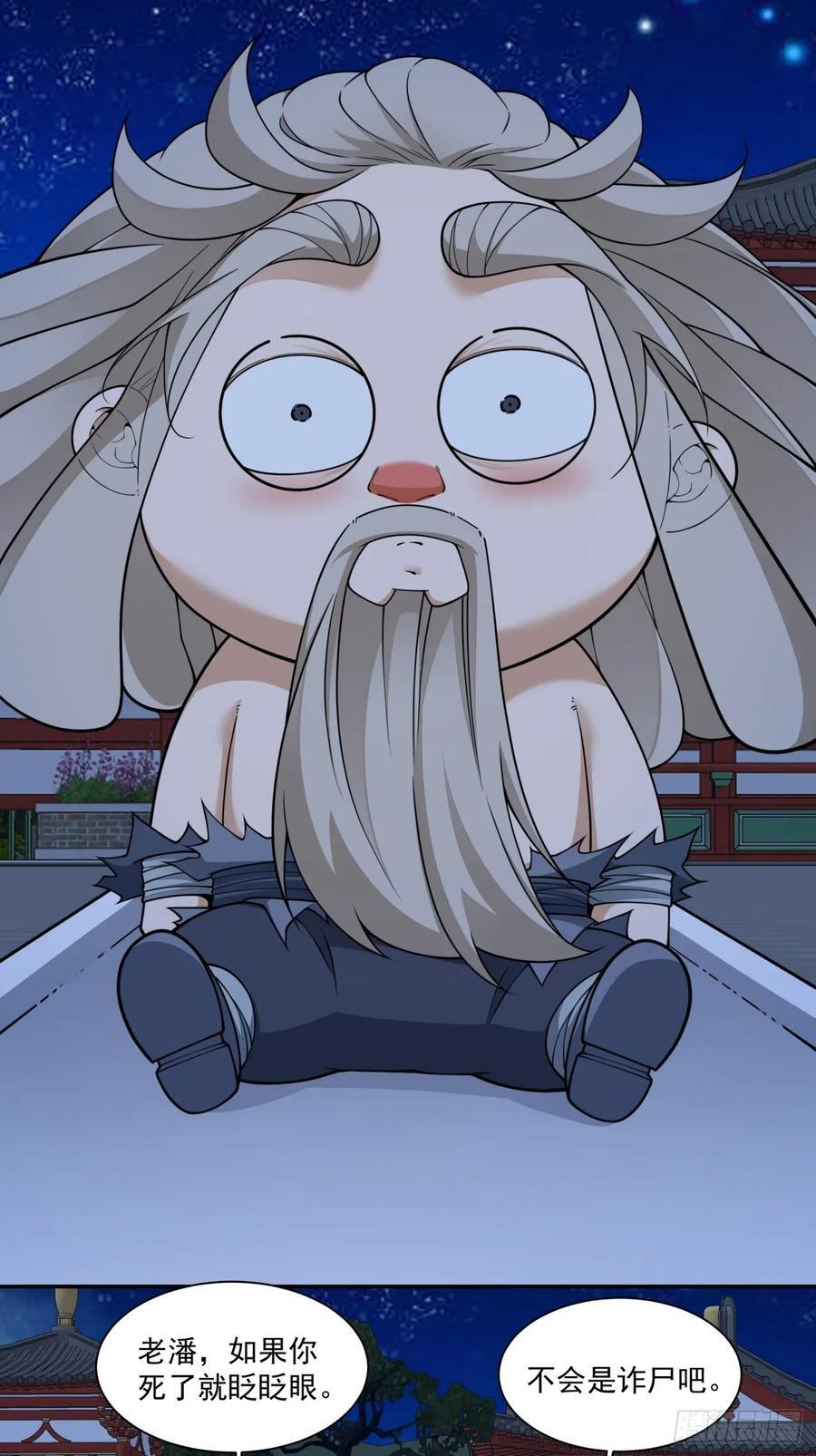 第四百一十五回 第27页