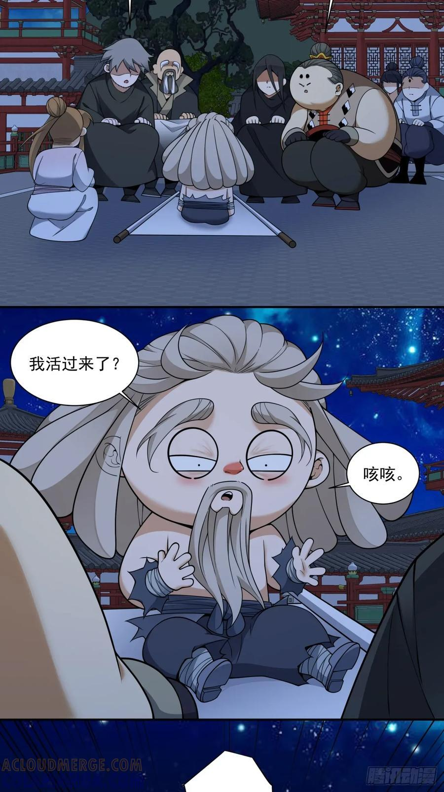 第四百一十五回 第28页