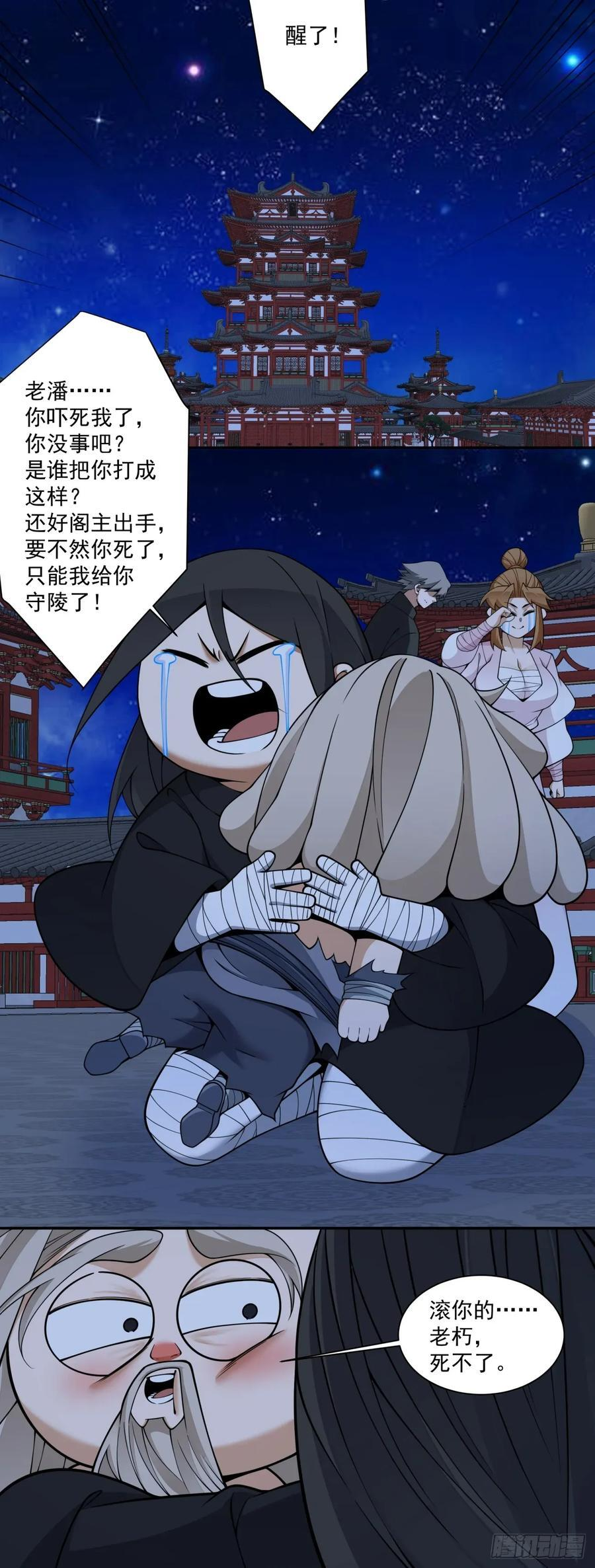 第四百一十五回 第29页