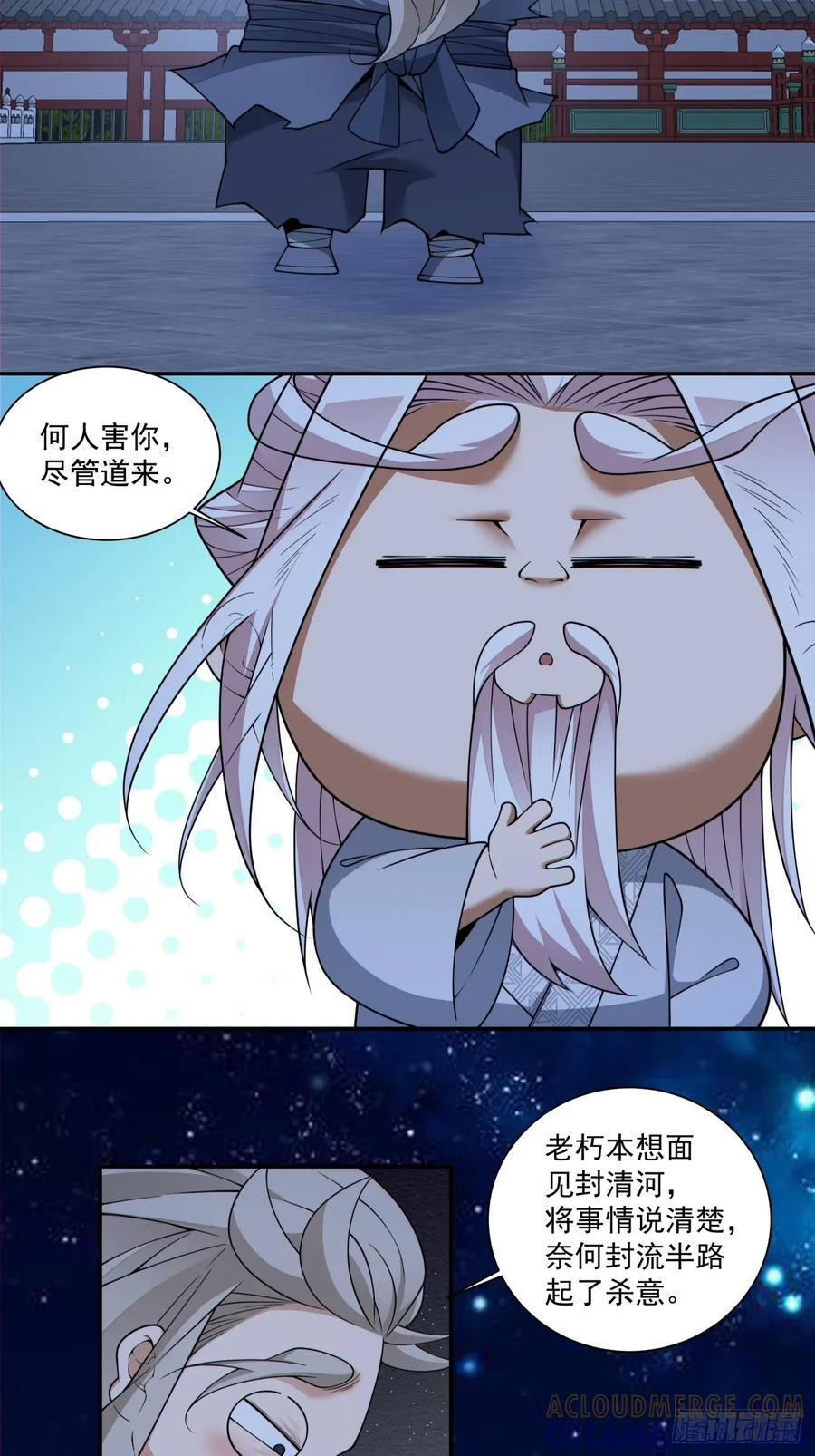 第四百一十五回 第31页