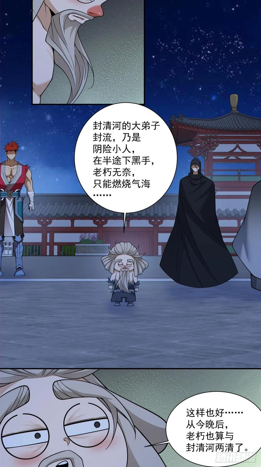 第四百一十五回 第32页