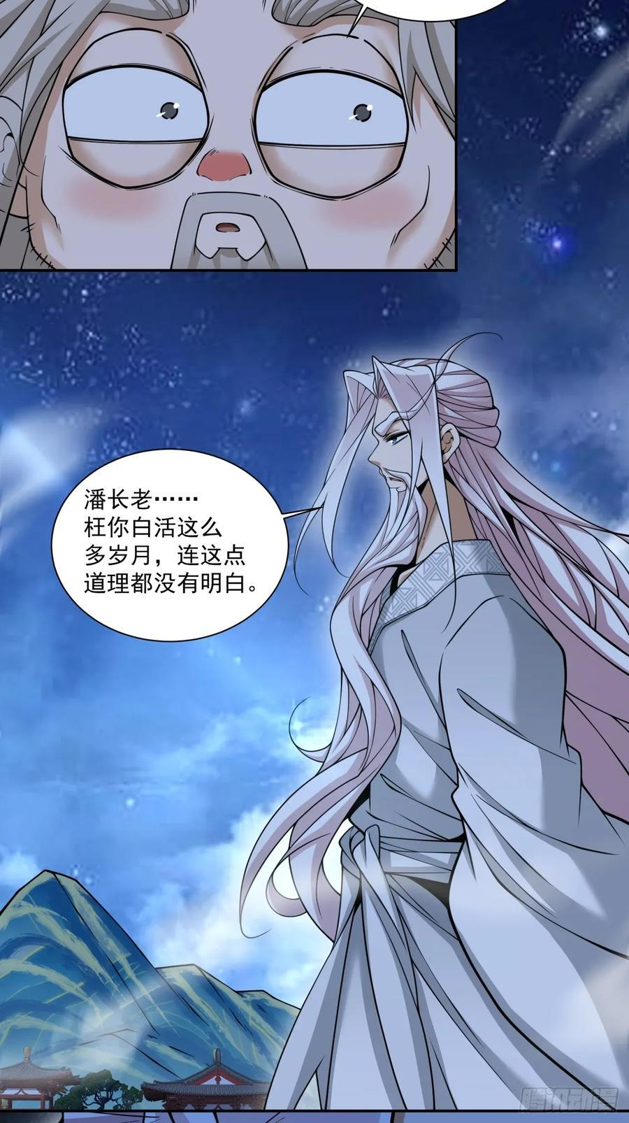 第四百一十五回 第35页
