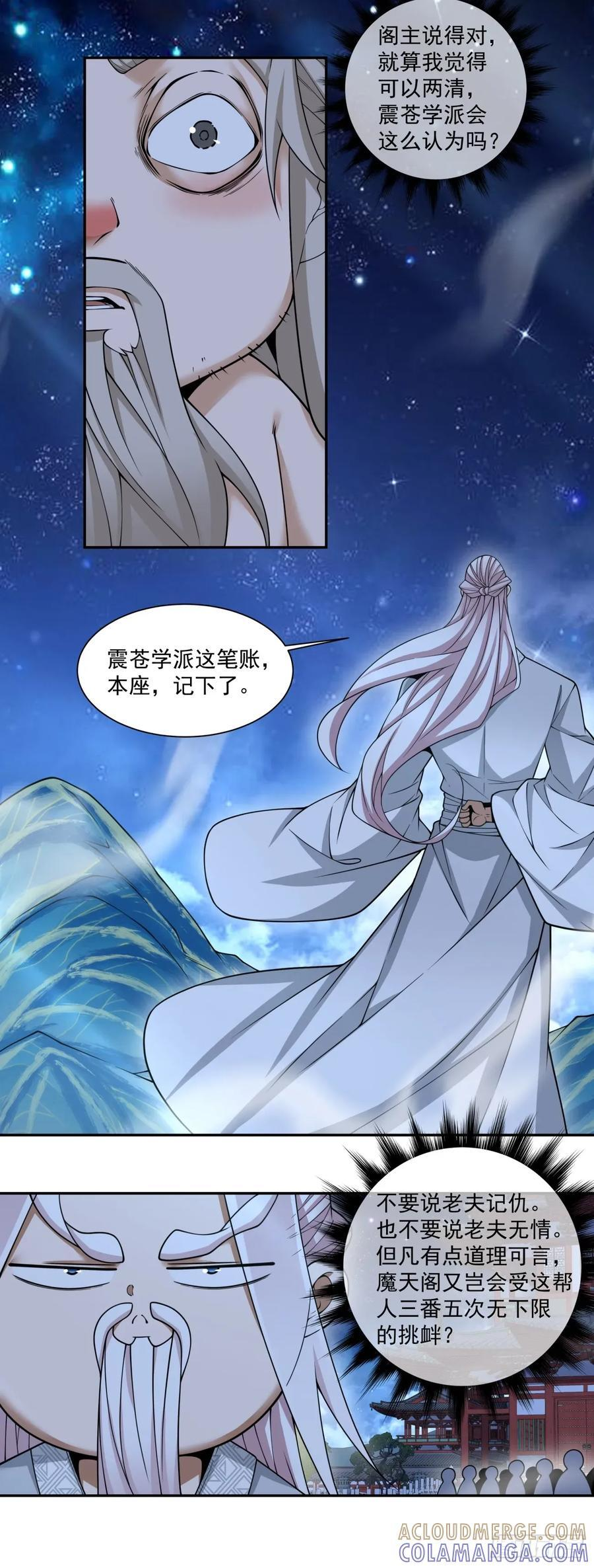 第四百一十五回 第37页