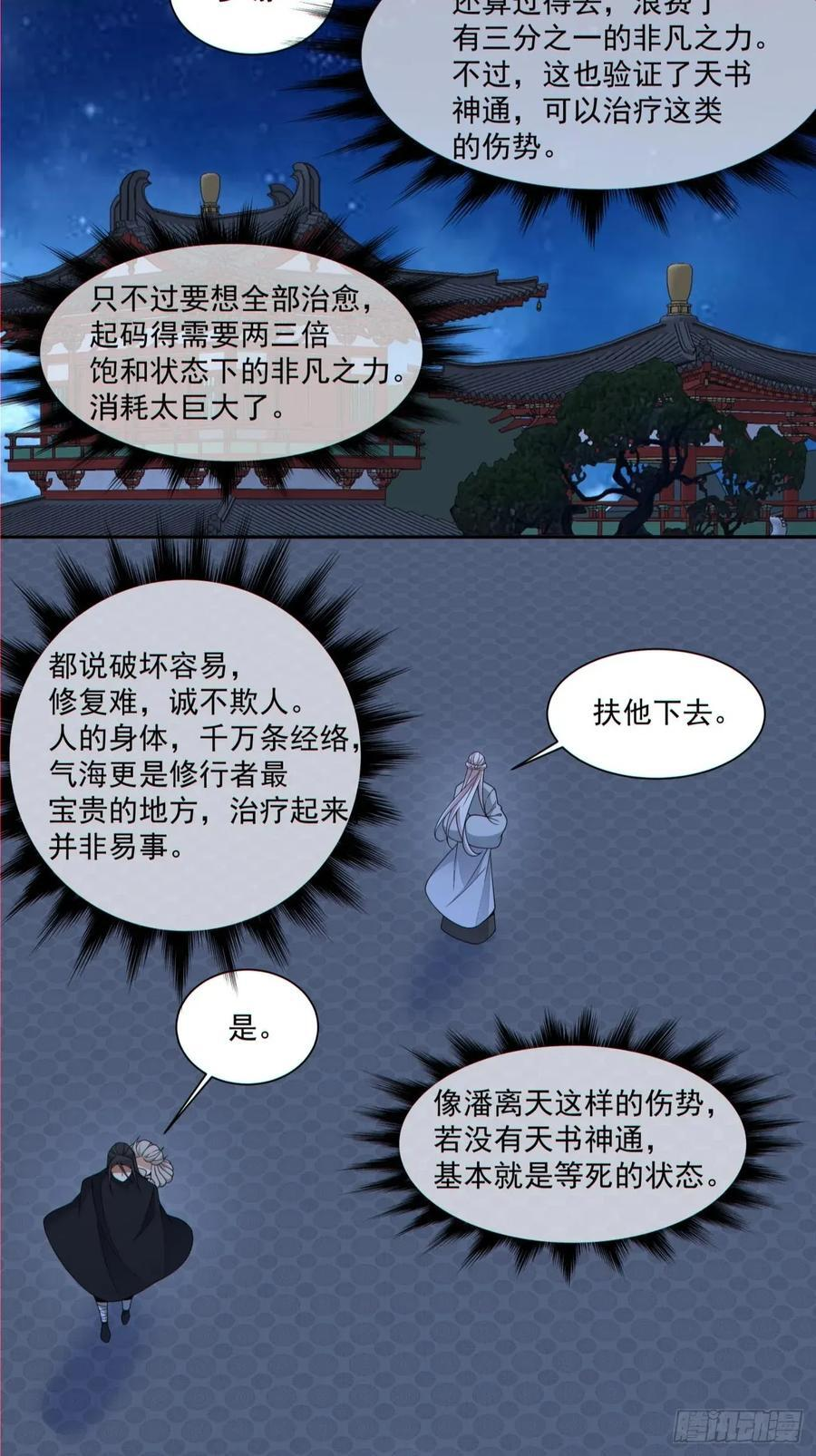 第四百一十五回 第39页