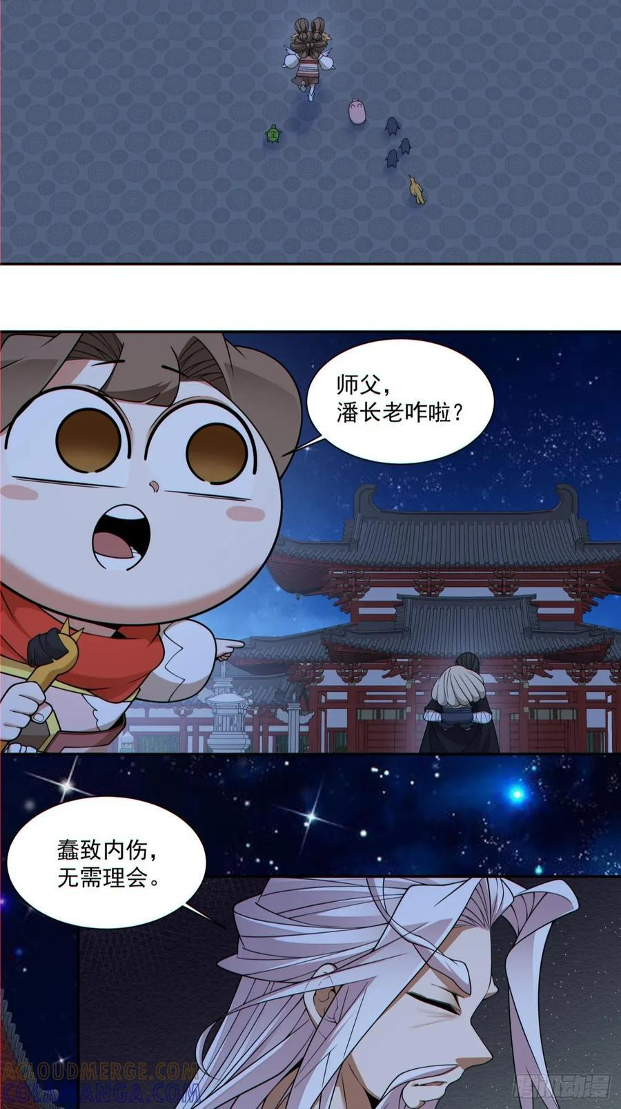 第四百一十五回 第40页