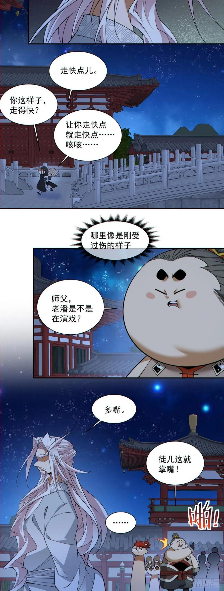 第四百一十五回 第41页