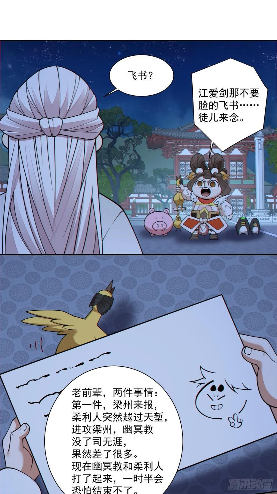 第四百一十五回 第42页