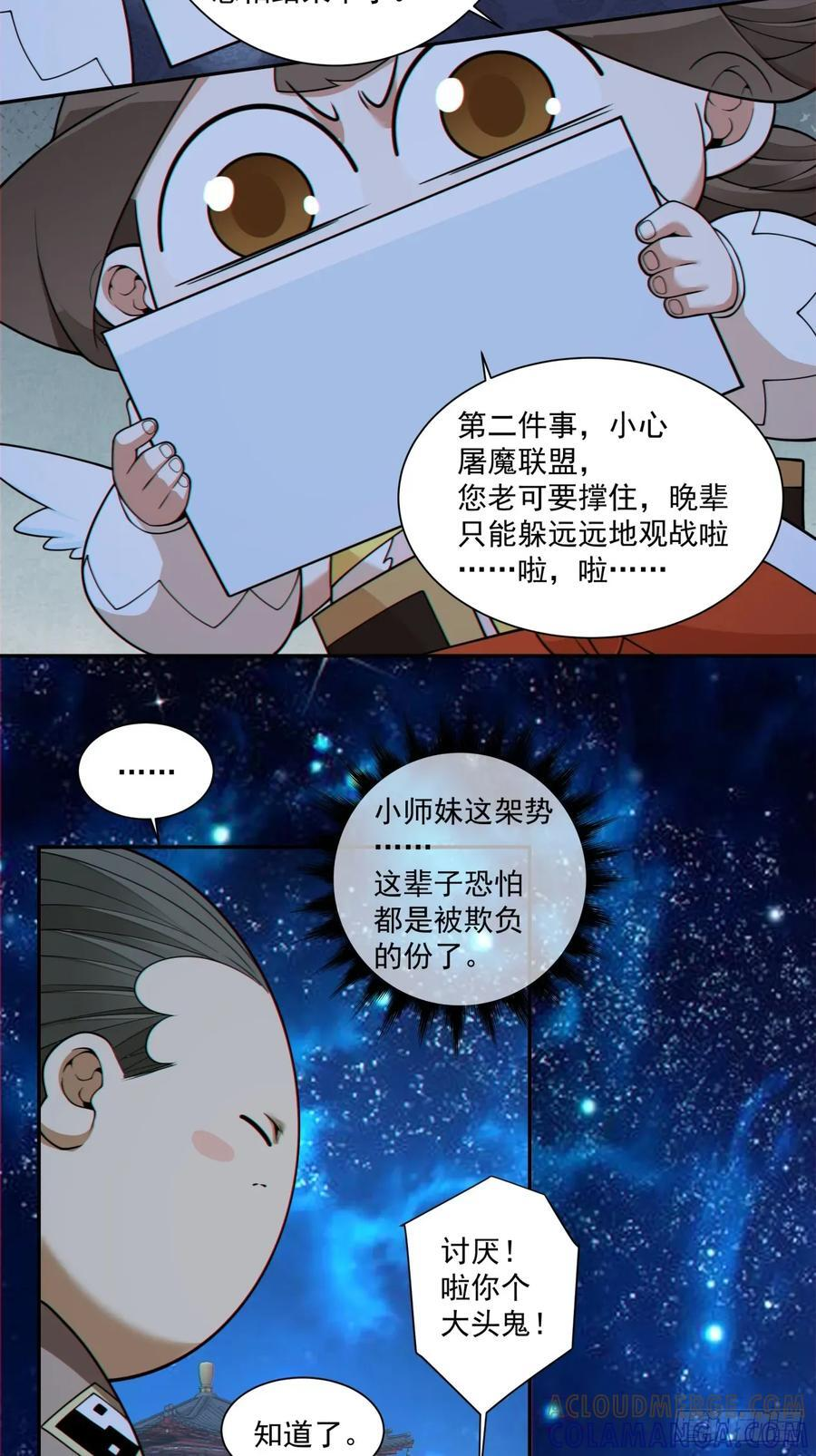 第四百一十五回 第43页
