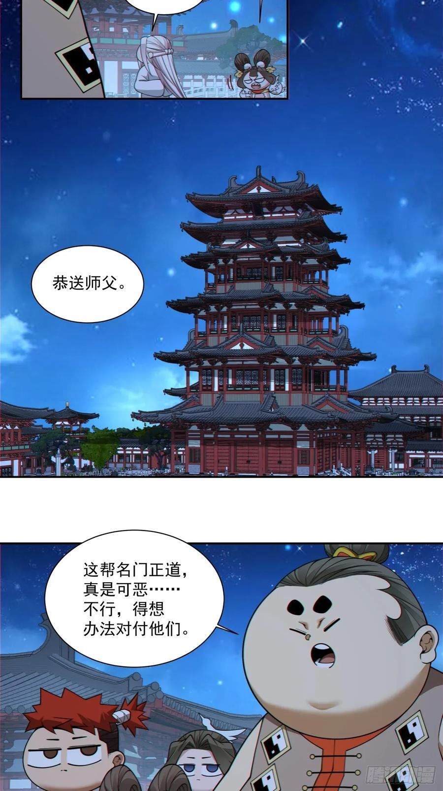 第四百一十五回 第44页