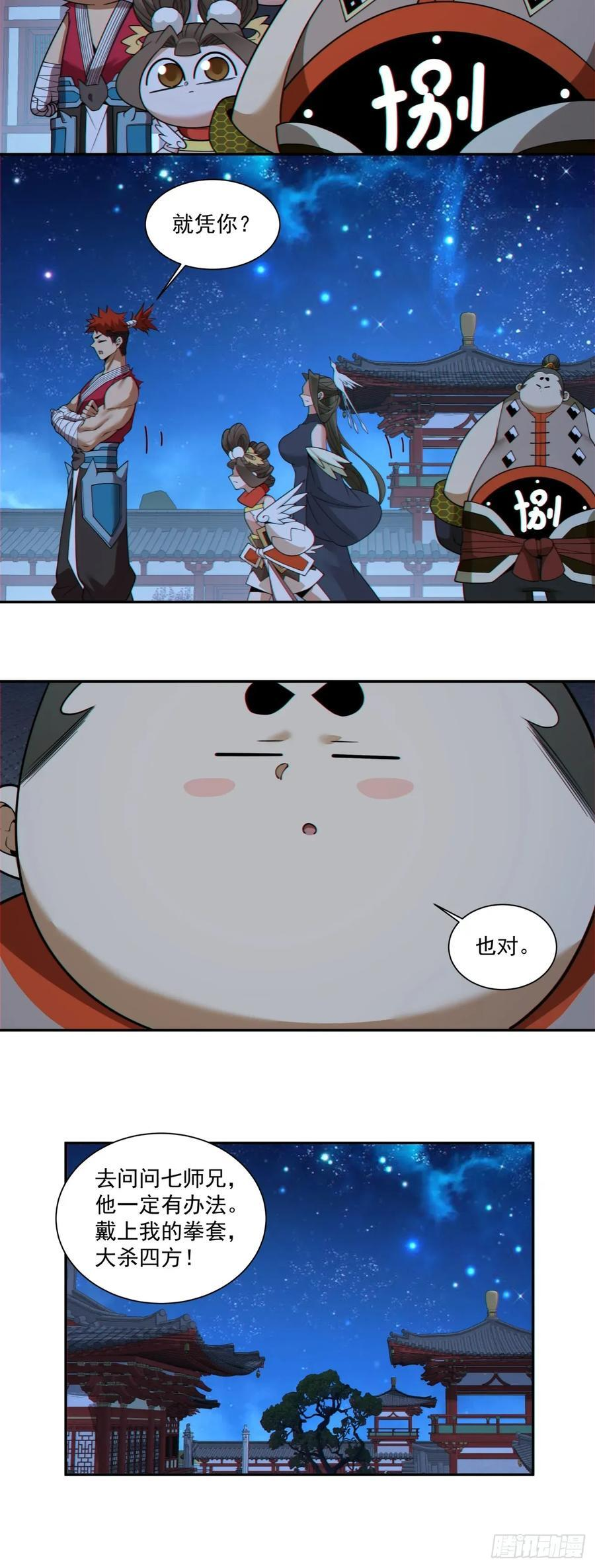 第四百一十五回 第45页