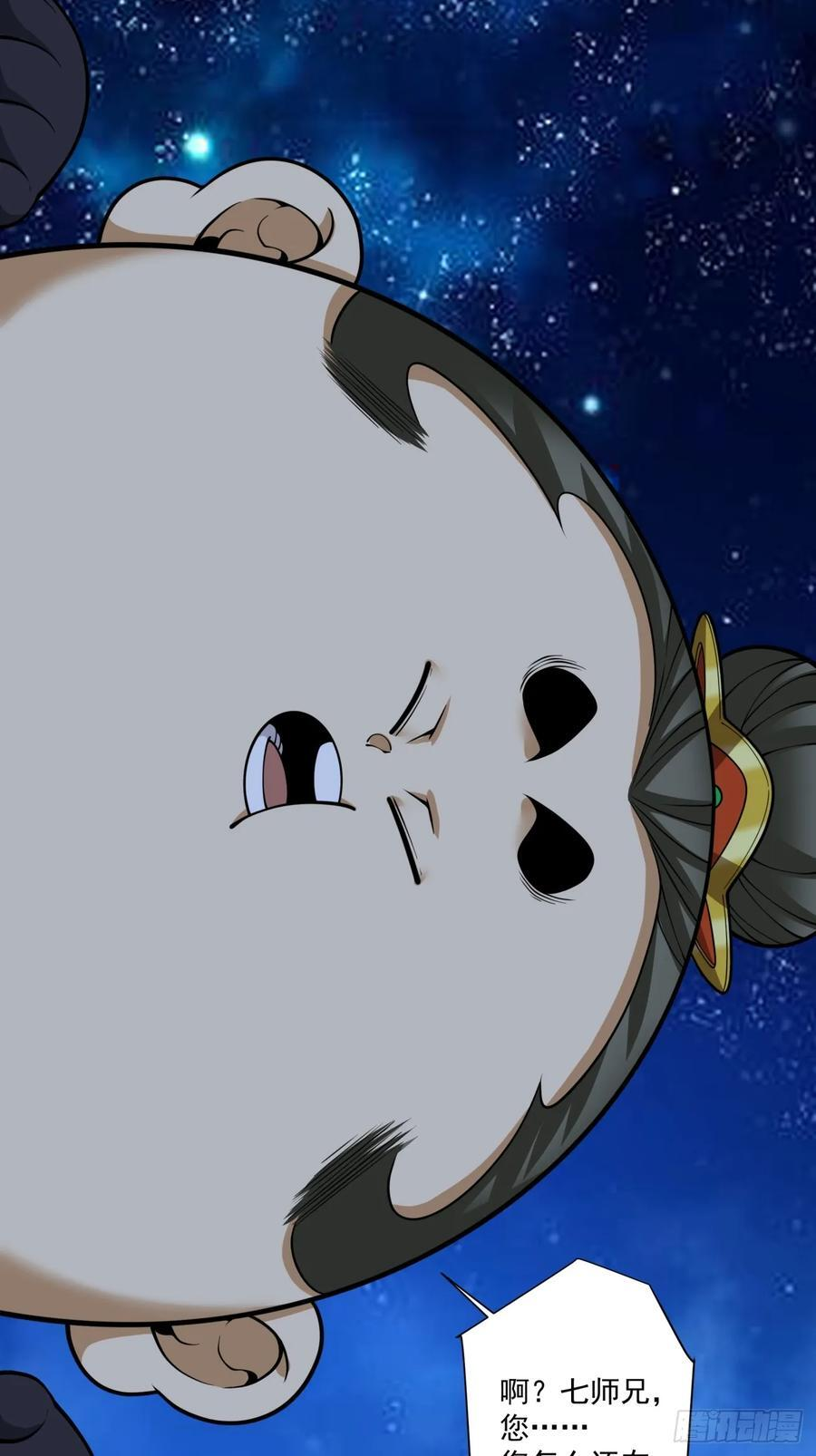 第四百一十五一回 第2页