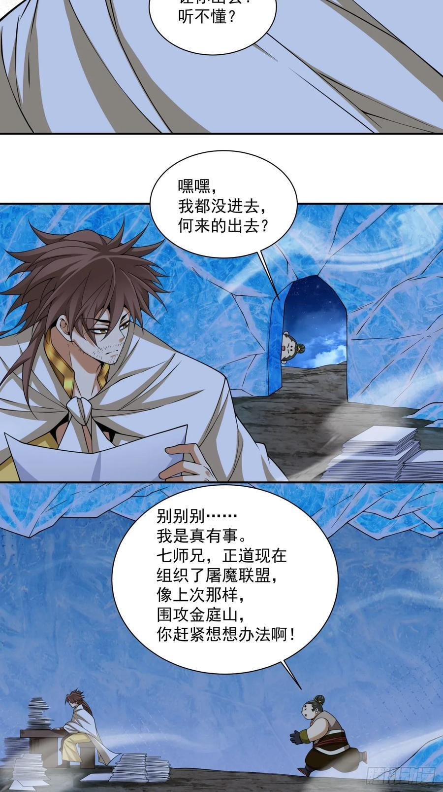 第四百一十五一回 第4页