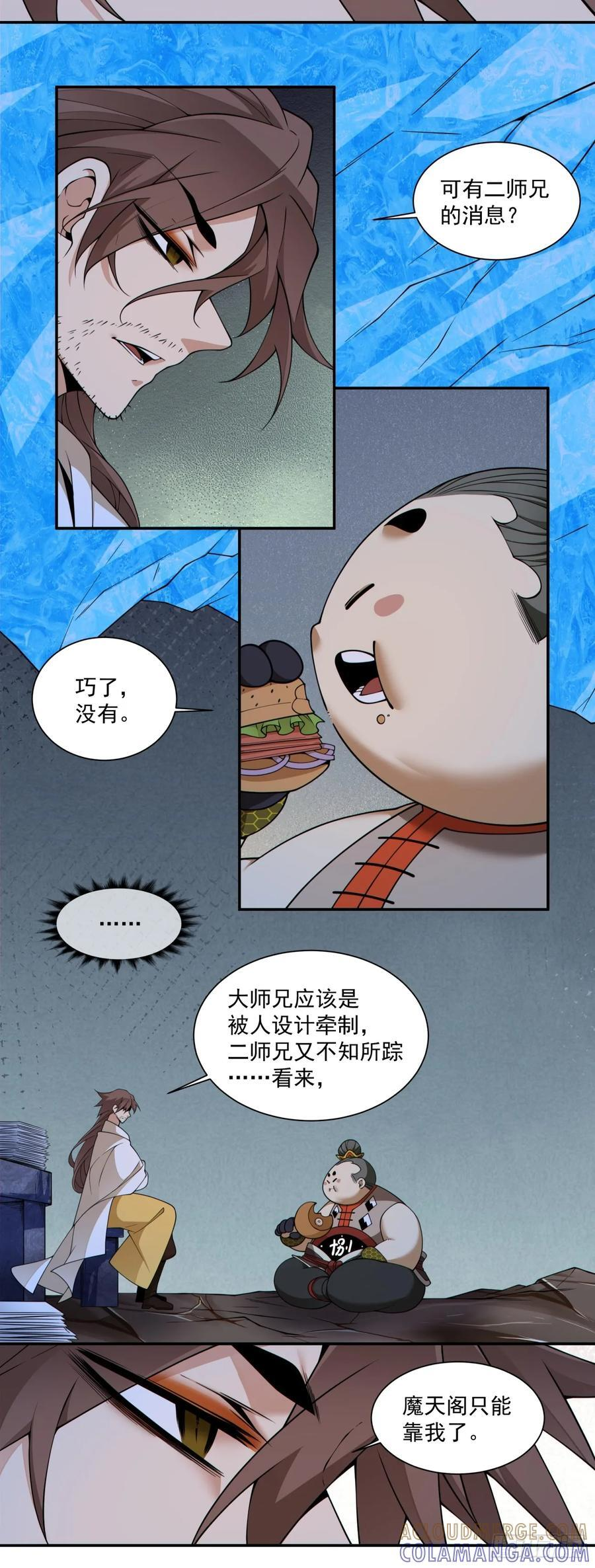 第四百一十五一回 第13页