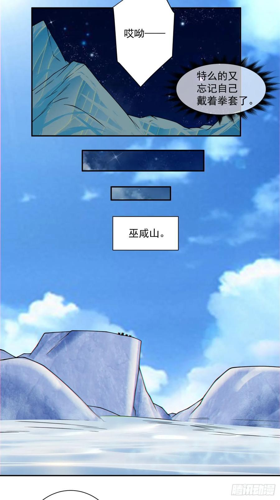 第四百一十五一回 第16页
