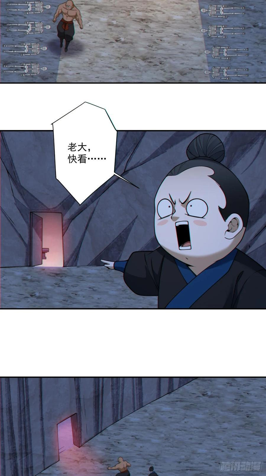 第四百一十五一回 第24页